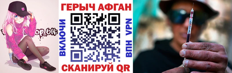 ГЕРОИН белый  Североморск 